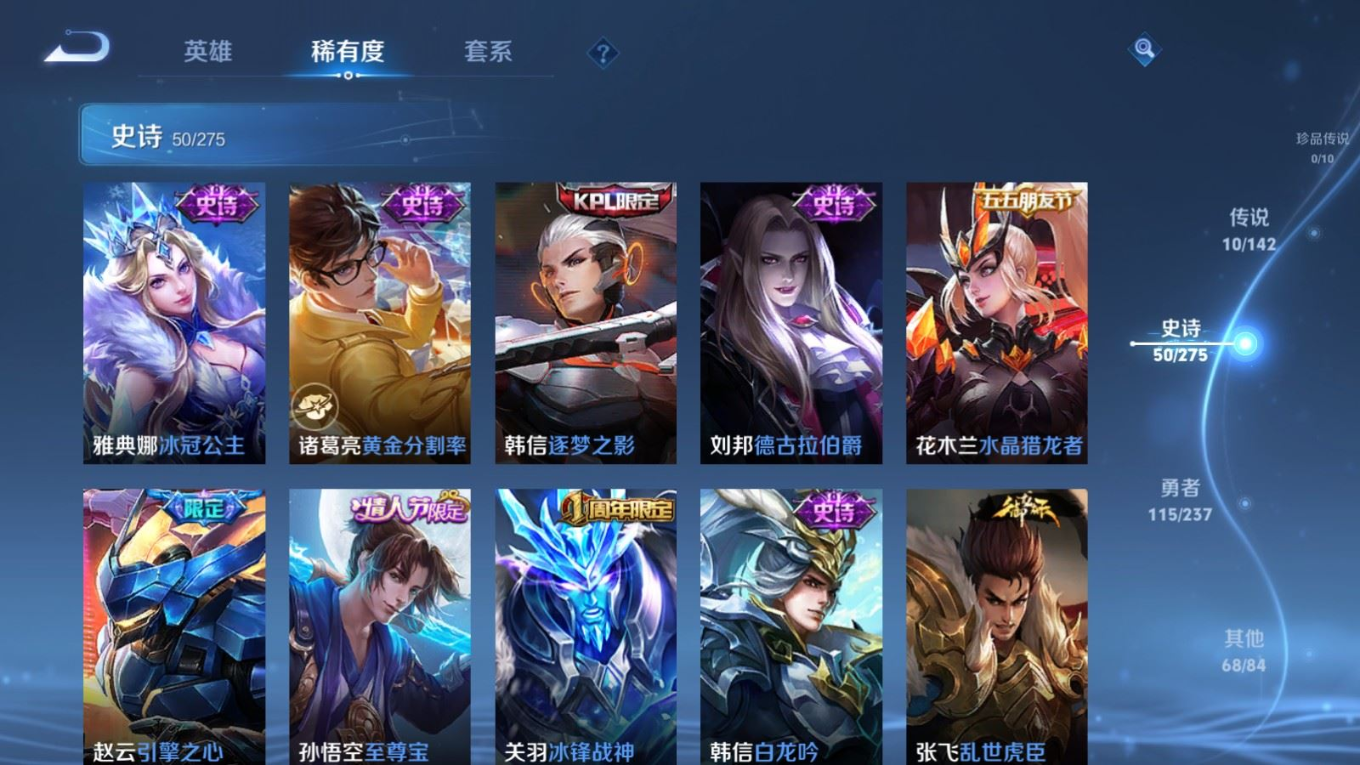 WZQM4228574王者荣耀账号详情图9