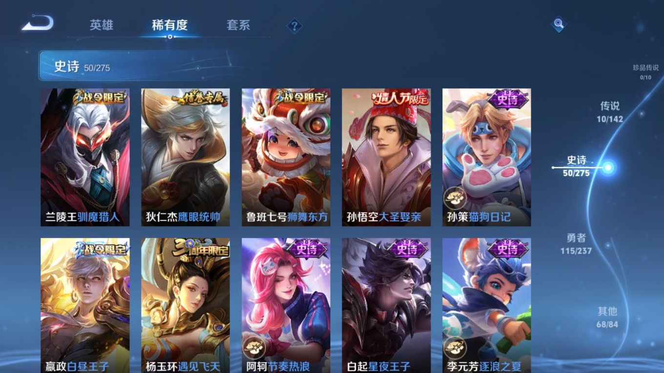 WZQM4228574王者荣耀账号详情图10