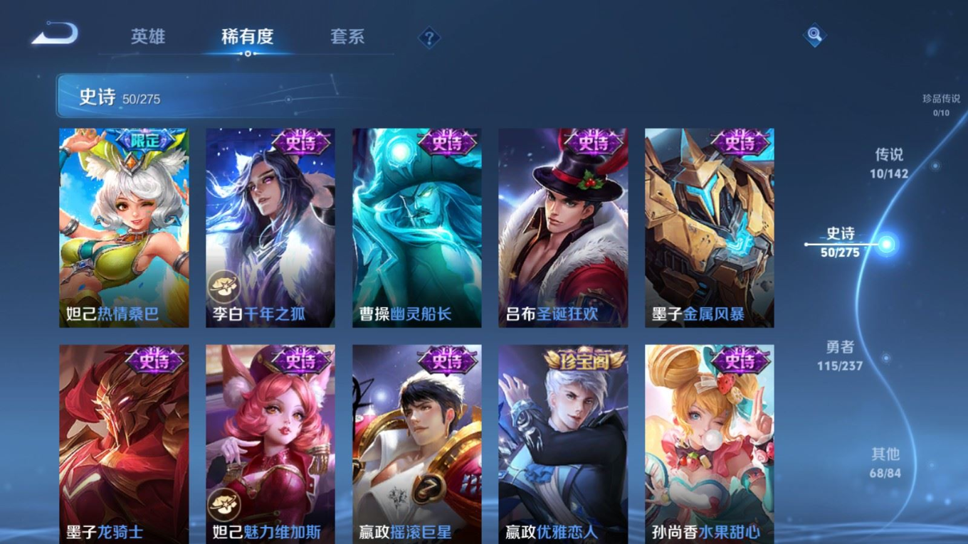 WZQM4228574王者荣耀账号详情图11