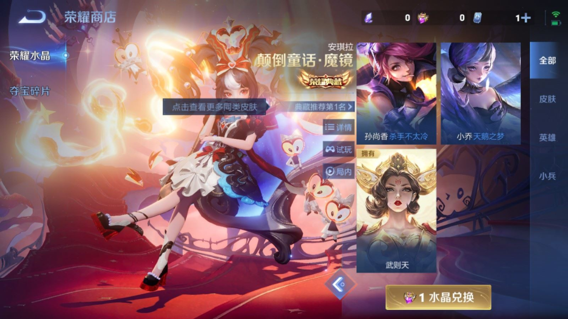 WZQM4228574王者荣耀账号详情图16