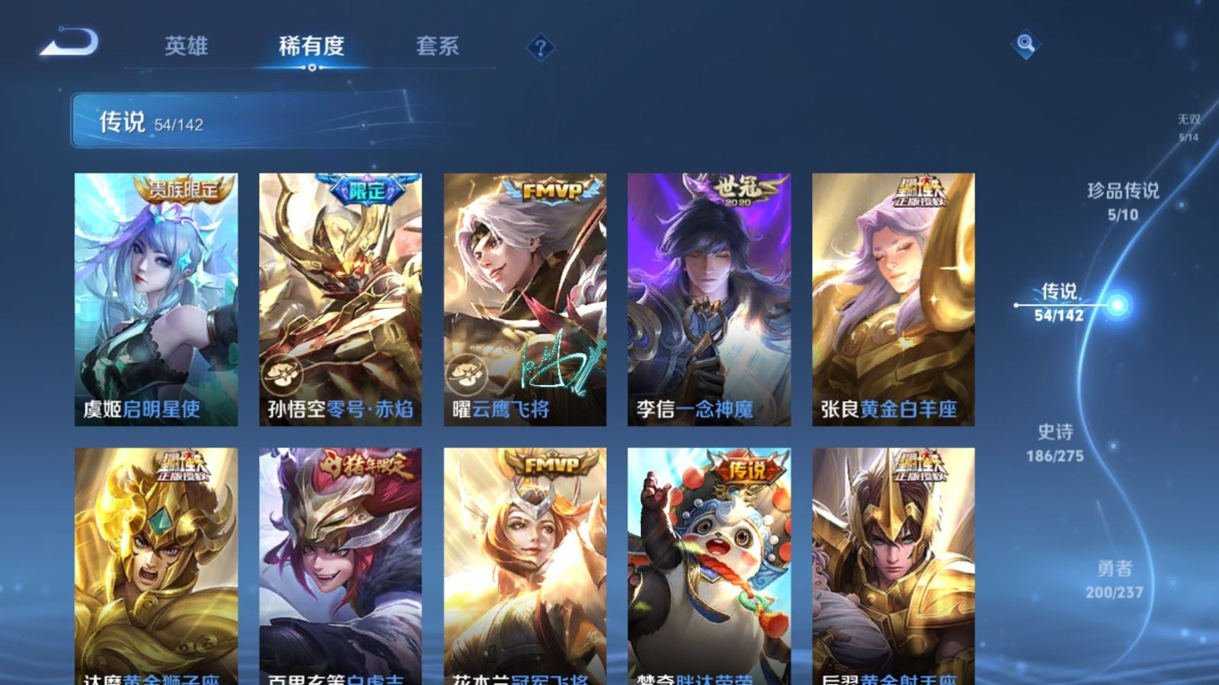 WZQM4228580王者荣耀账号详情图13