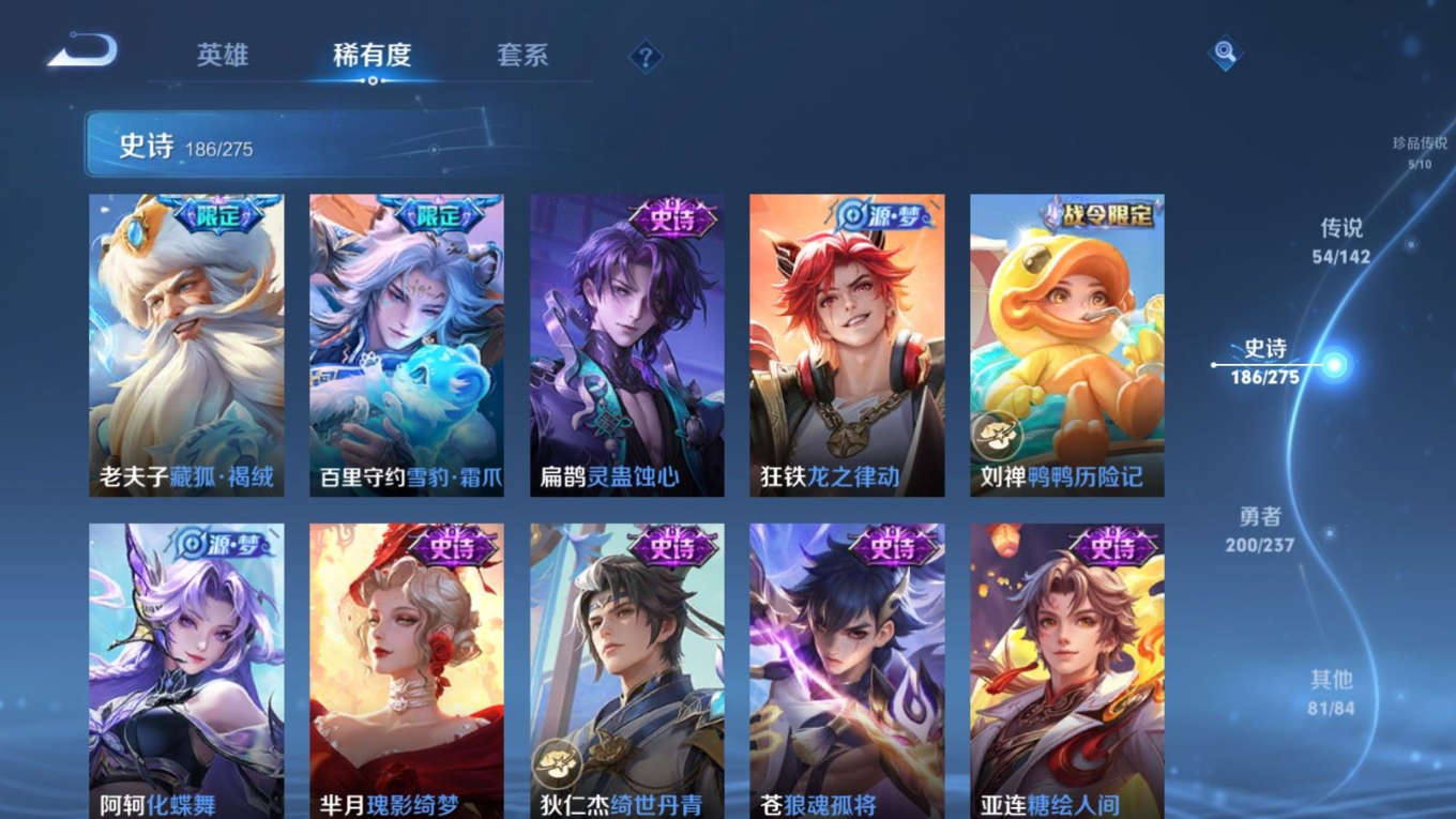 WZQM4228580王者荣耀账号详情图17