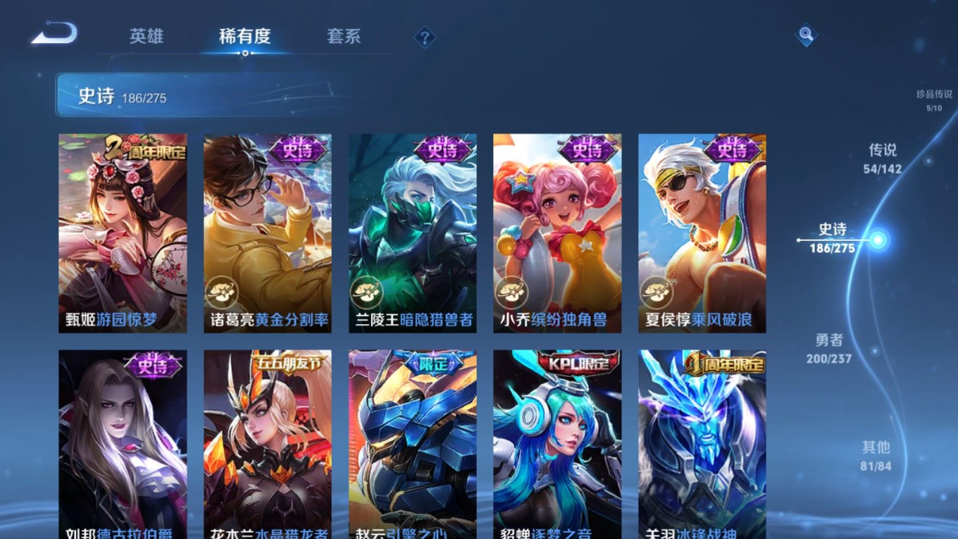 WZQM4228580王者荣耀账号详情图31