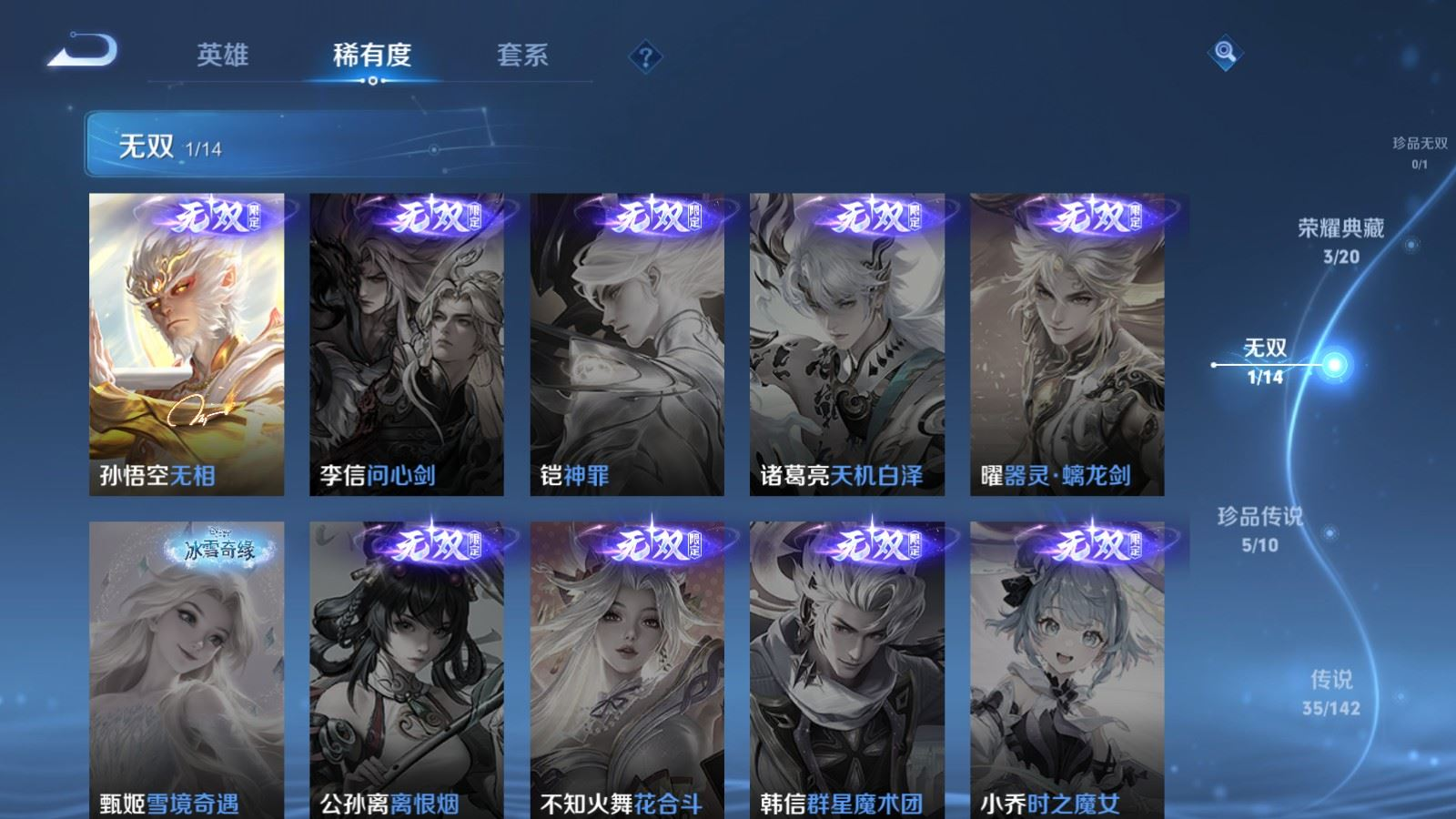 WZQM4228581王者荣耀账号详情图8