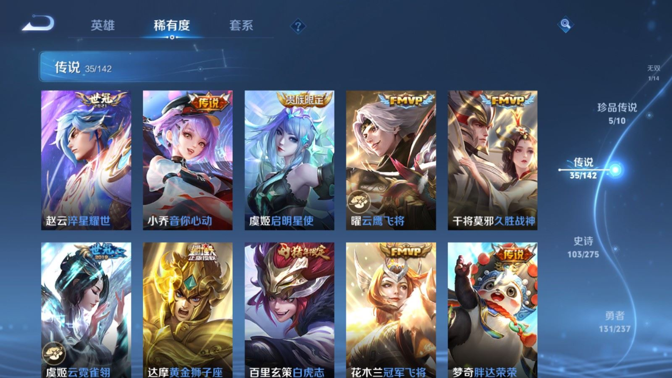 WZQM4228581王者荣耀账号详情图9