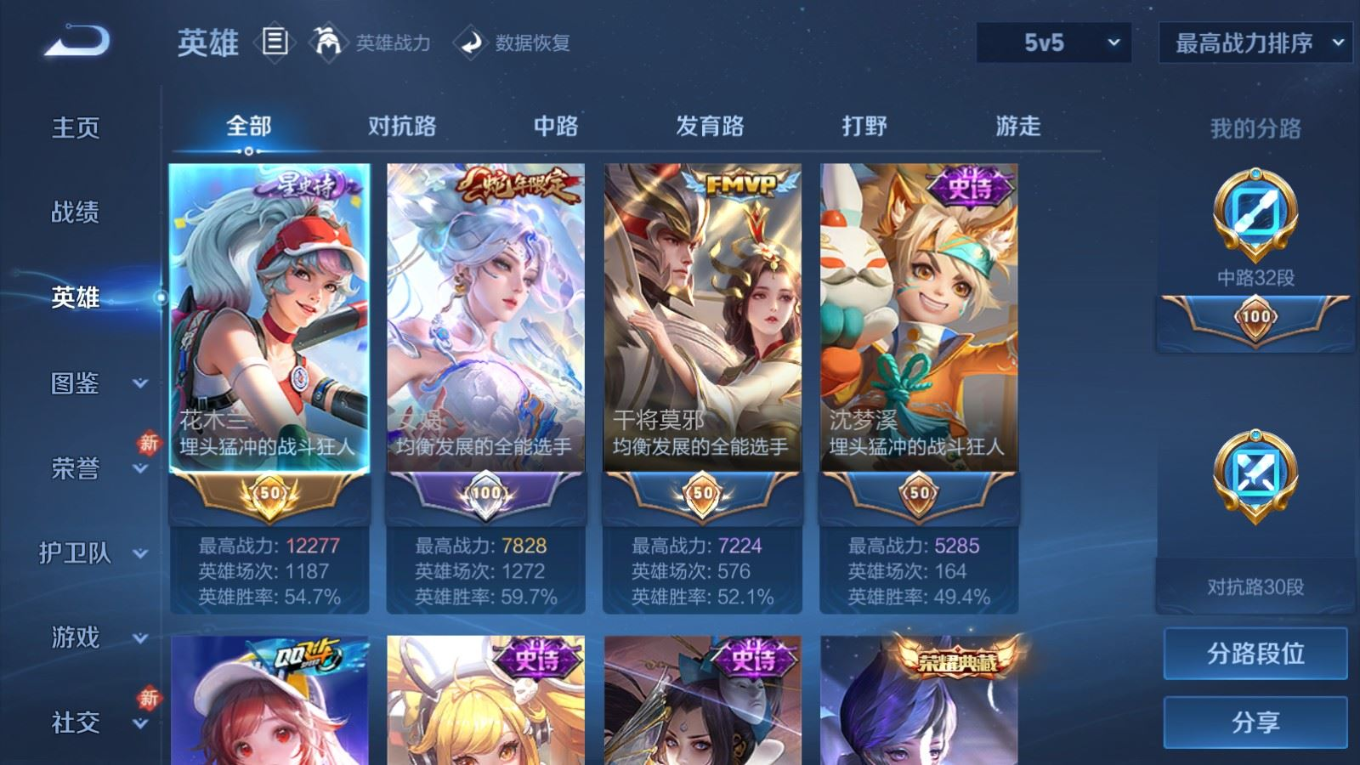 WZQM4228581王者荣耀账号详情图5