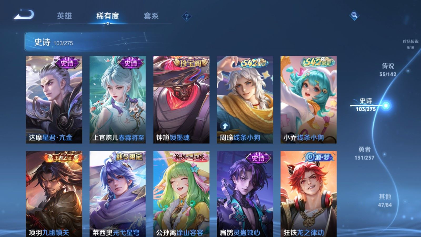 WZQM4228581王者荣耀账号详情图14