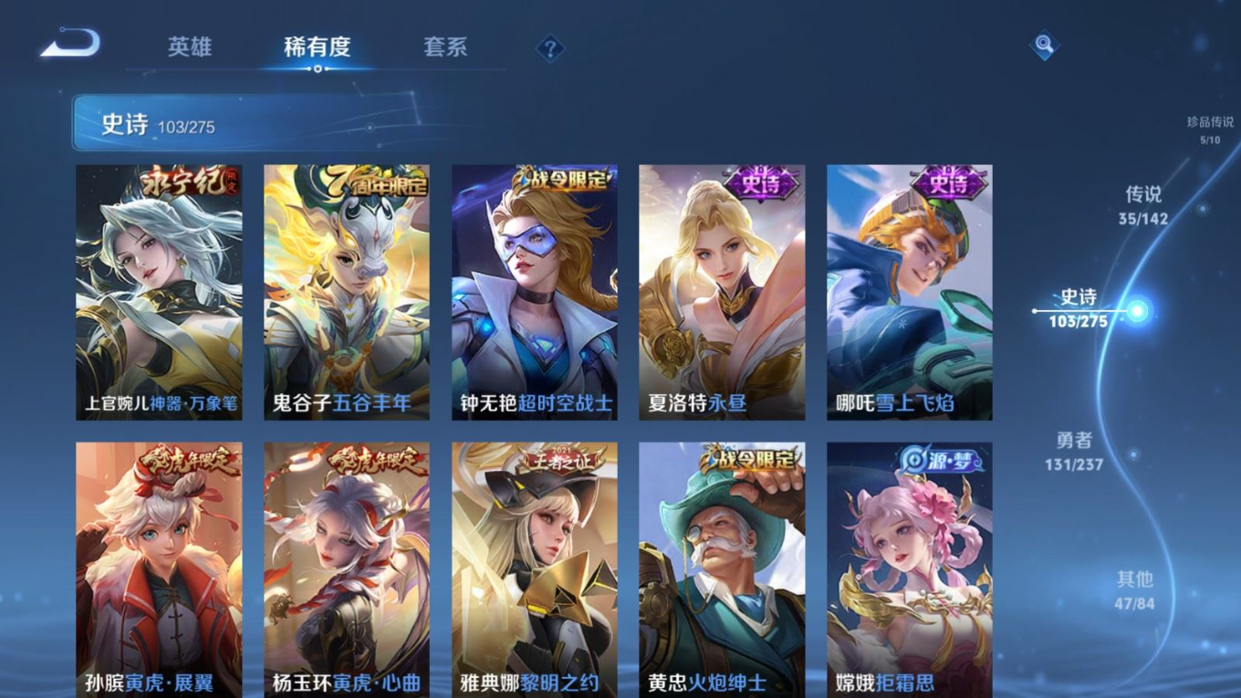 WZQM4228581王者荣耀账号详情图17