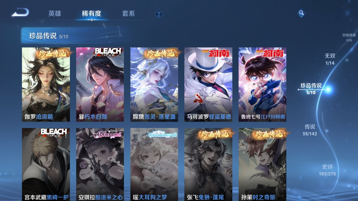 WZQM4228581王者荣耀账号详情图13