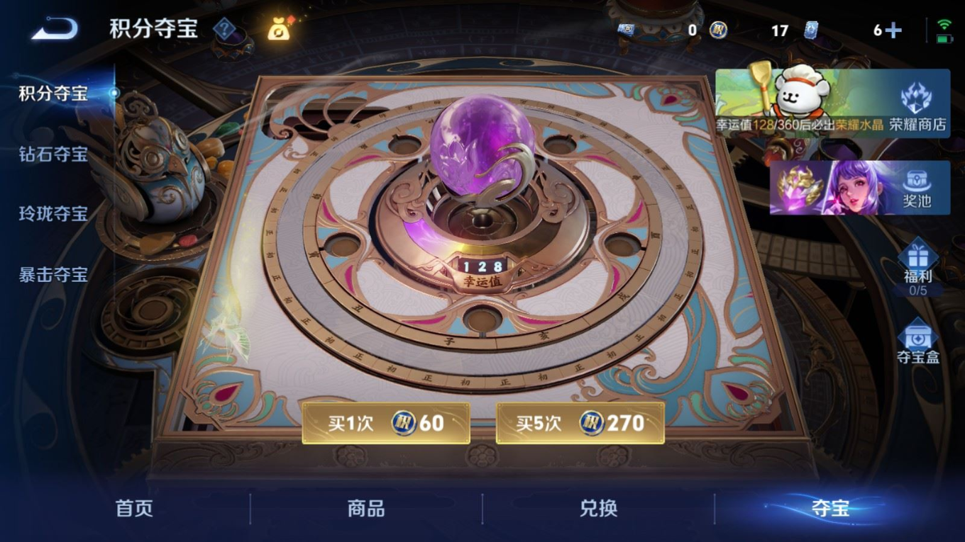 WZQM4228581王者荣耀账号详情图28