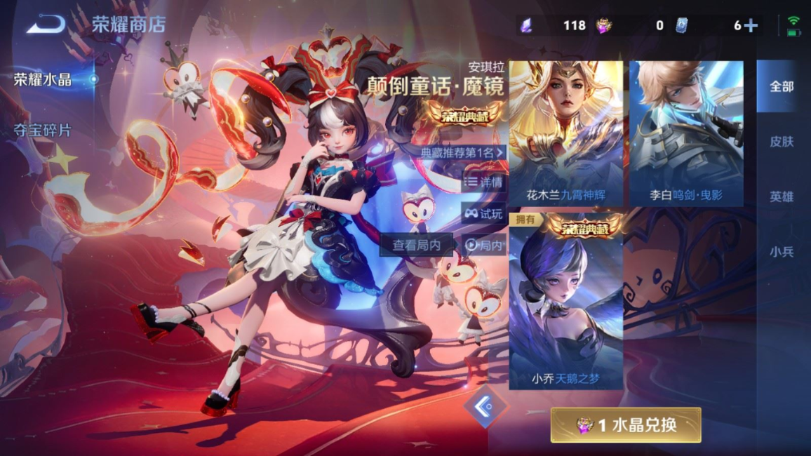 WZQM4228581王者荣耀账号详情图29