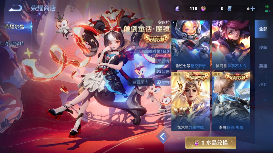 WZQM4228581王者荣耀账号详情图30