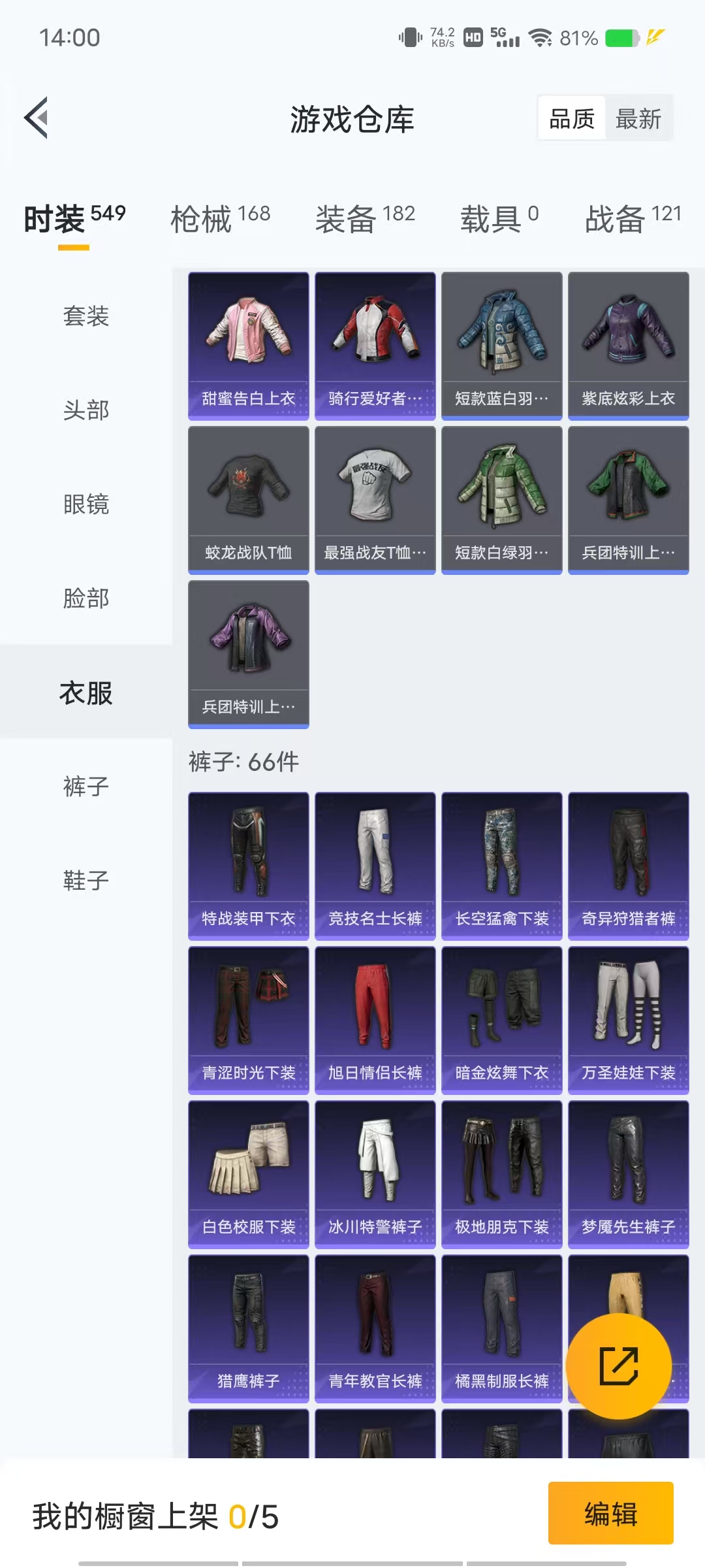 HPLX4126565和平精英账号详情图6 HPLX4126565和平精英账号详情图6