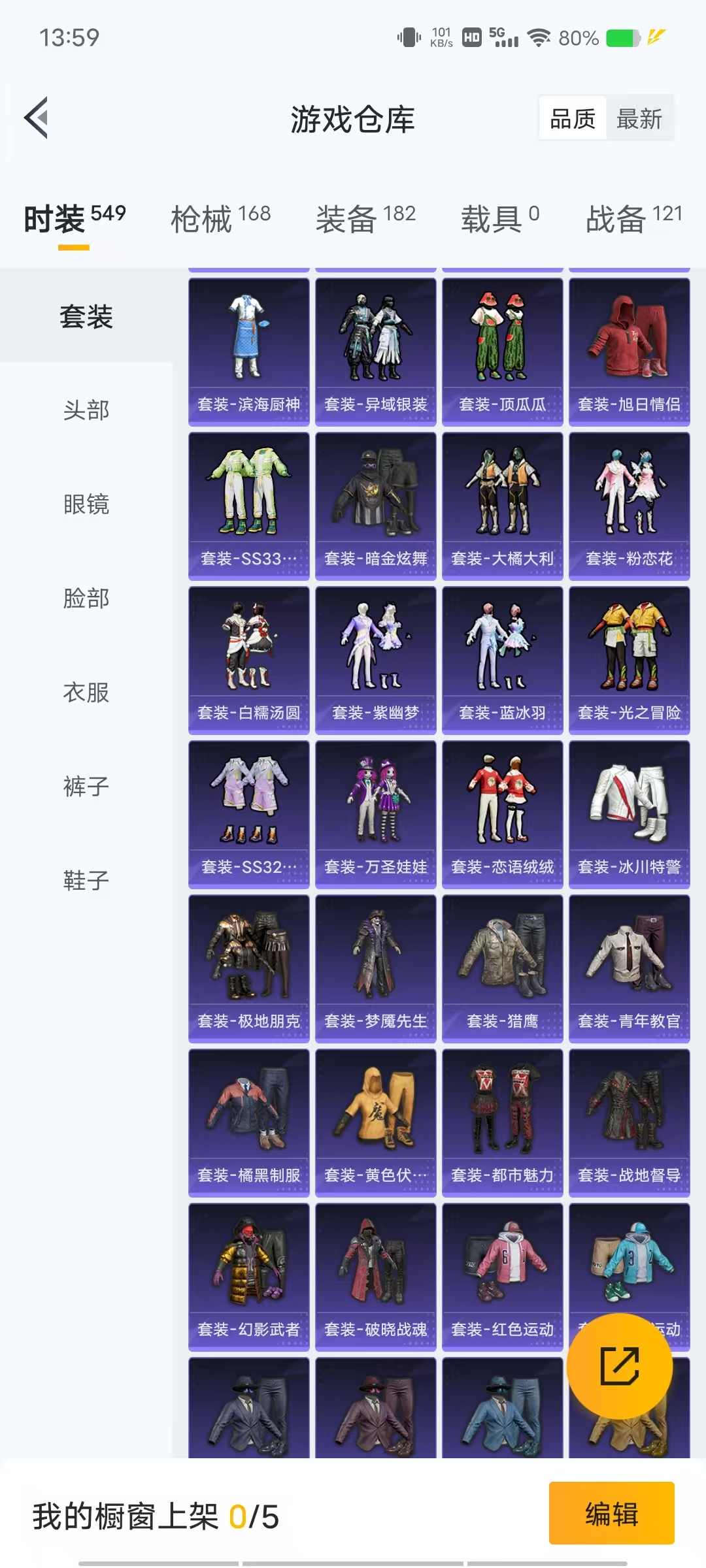 和平精英账号安卓QQ0载具-549套装-171枪皮-[]1粉装5粉枪皮实名: 不可修改