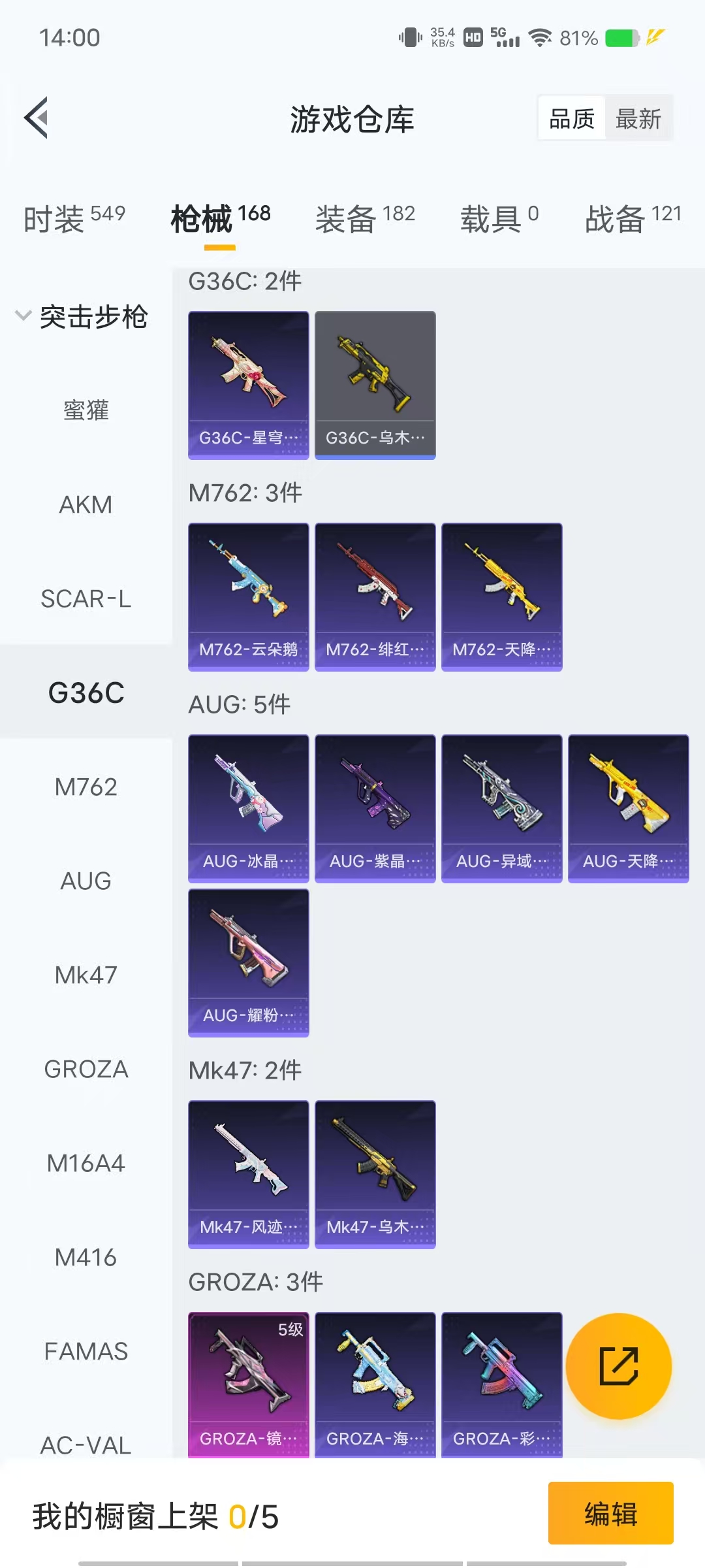 HPLX4126565和平精英账号详情图2 HPLX4126565和平精英账号详情图2