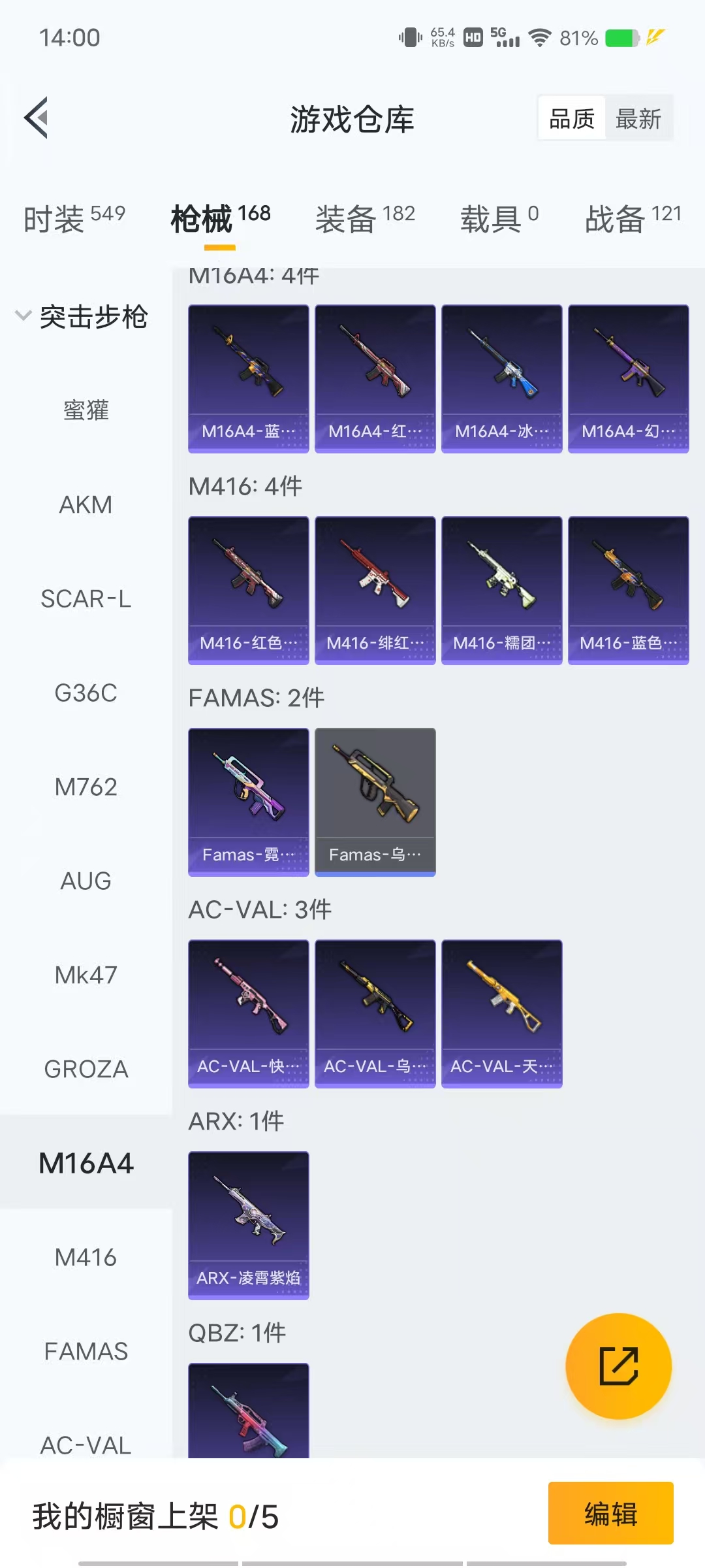 HPLX4126565和平精英账号详情图5 HPLX4126565和平精英账号详情图5