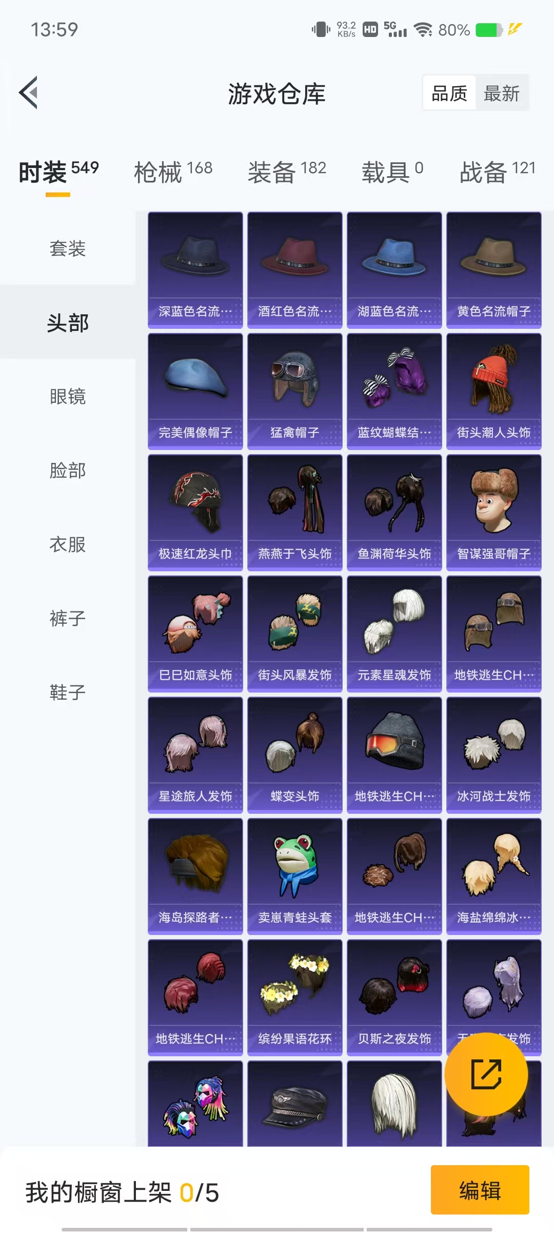 HPLX4126565和平精英账号详情图16 HPLX4126565和平精英账号详情图16