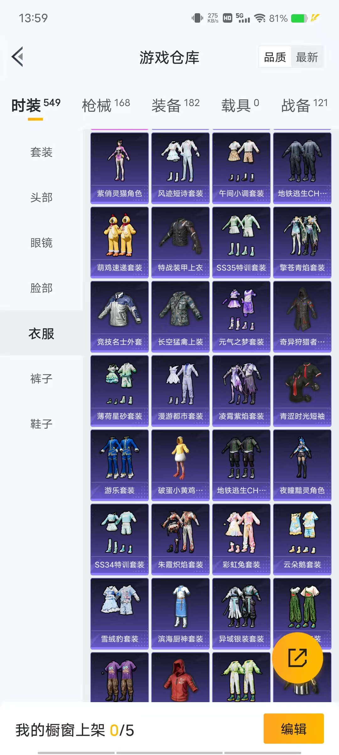 HPLX4126565和平精英账号详情图18 HPLX4126565和平精英账号详情图18