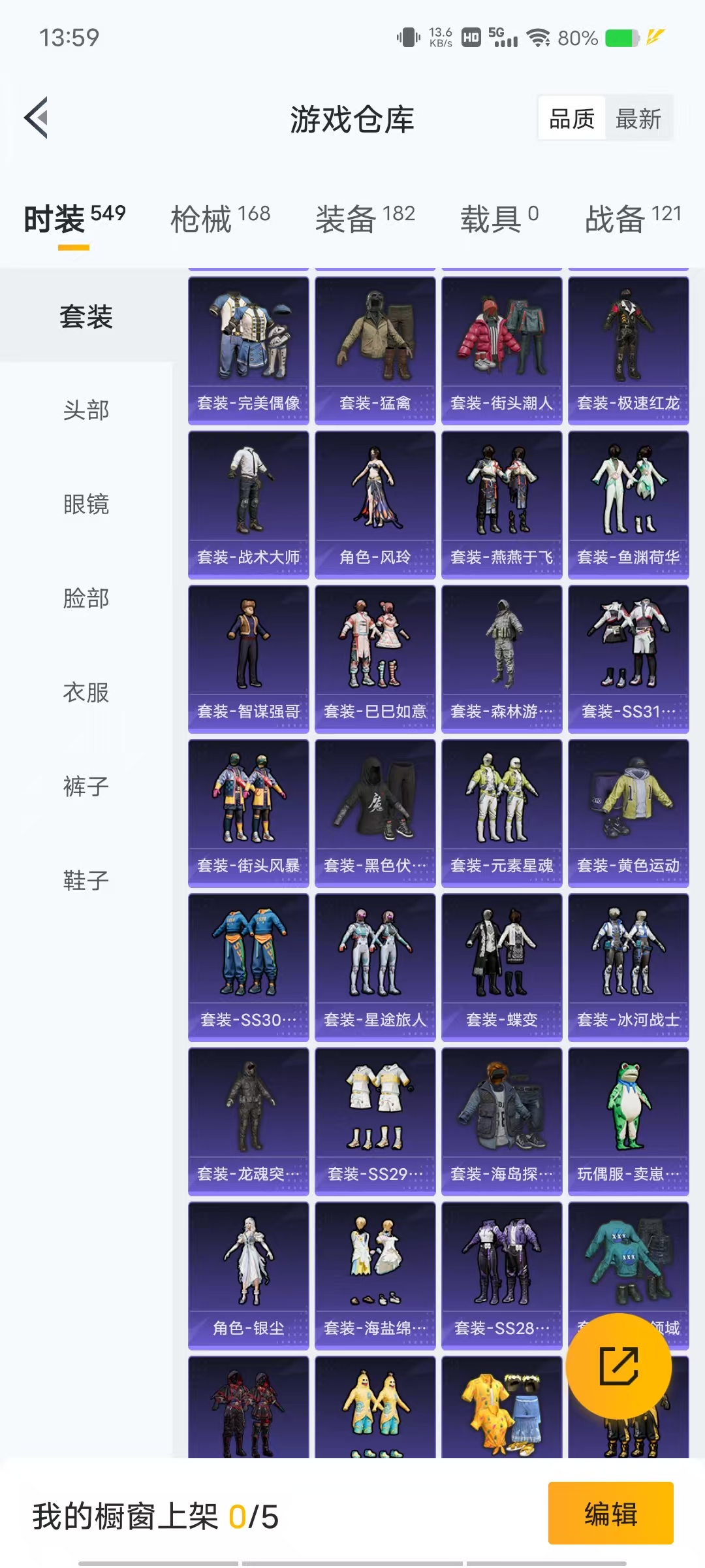 HPLX4126565和平精英账号详情图11 HPLX4126565和平精英账号详情图11