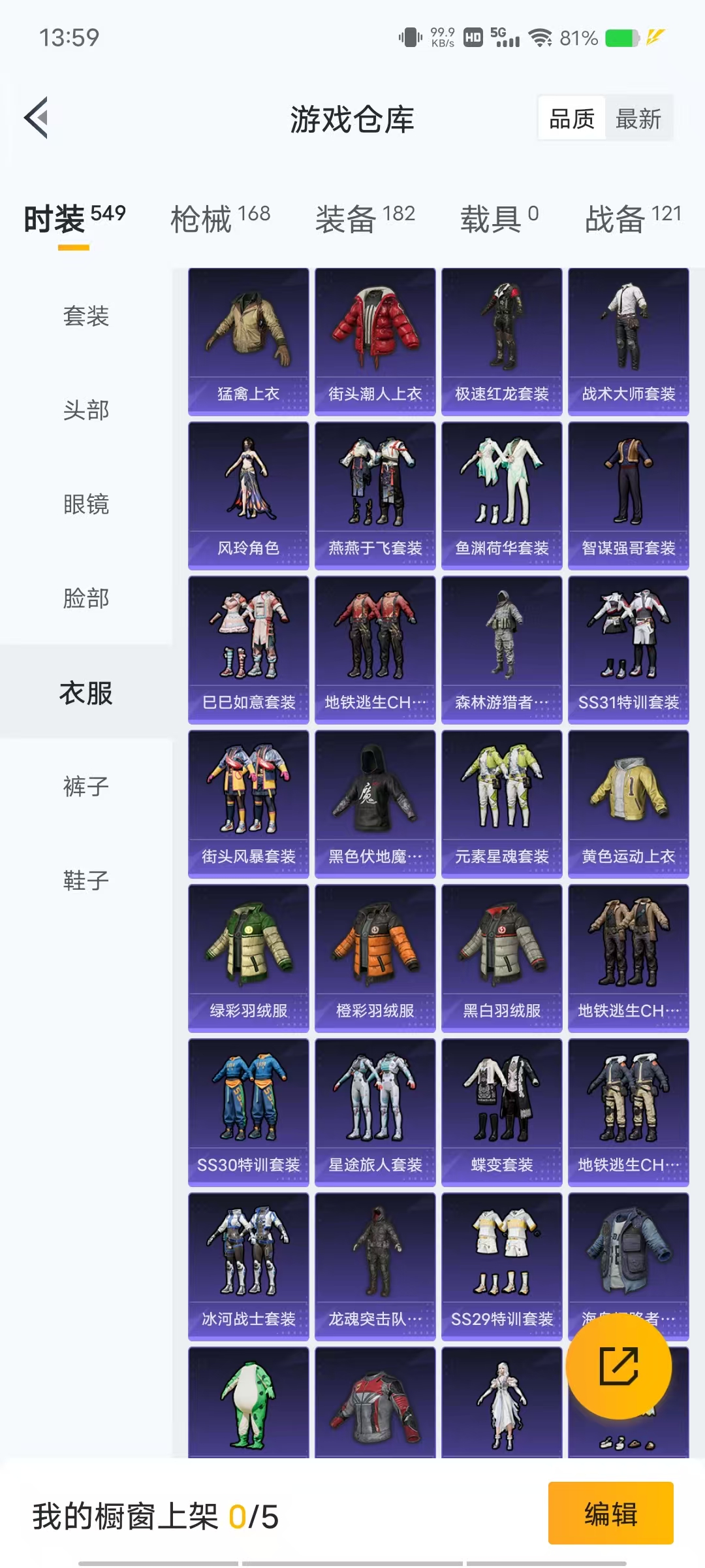 HPLX4126565和平精英账号详情图15 HPLX4126565和平精英账号详情图15