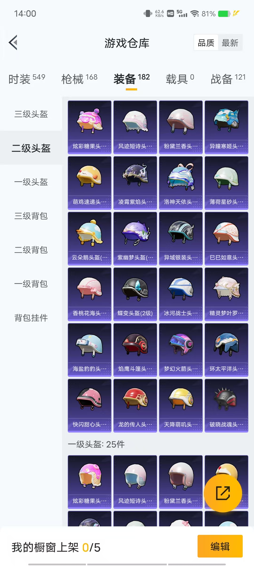 HPLX4126565和平精英账号详情图20 HPLX4126565和平精英账号详情图20