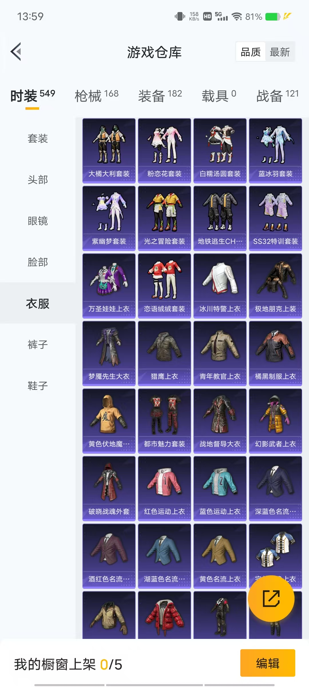 HPLX4126565和平精英账号详情图26 HPLX4126565和平精英账号详情图26