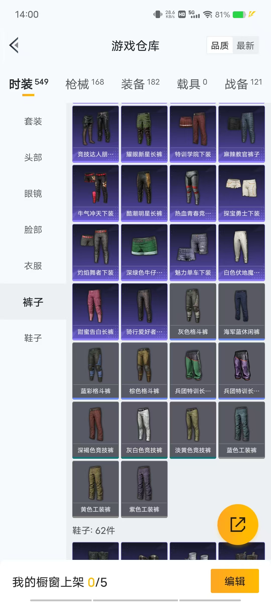 HPLX4126565和平精英账号详情图27 HPLX4126565和平精英账号详情图27