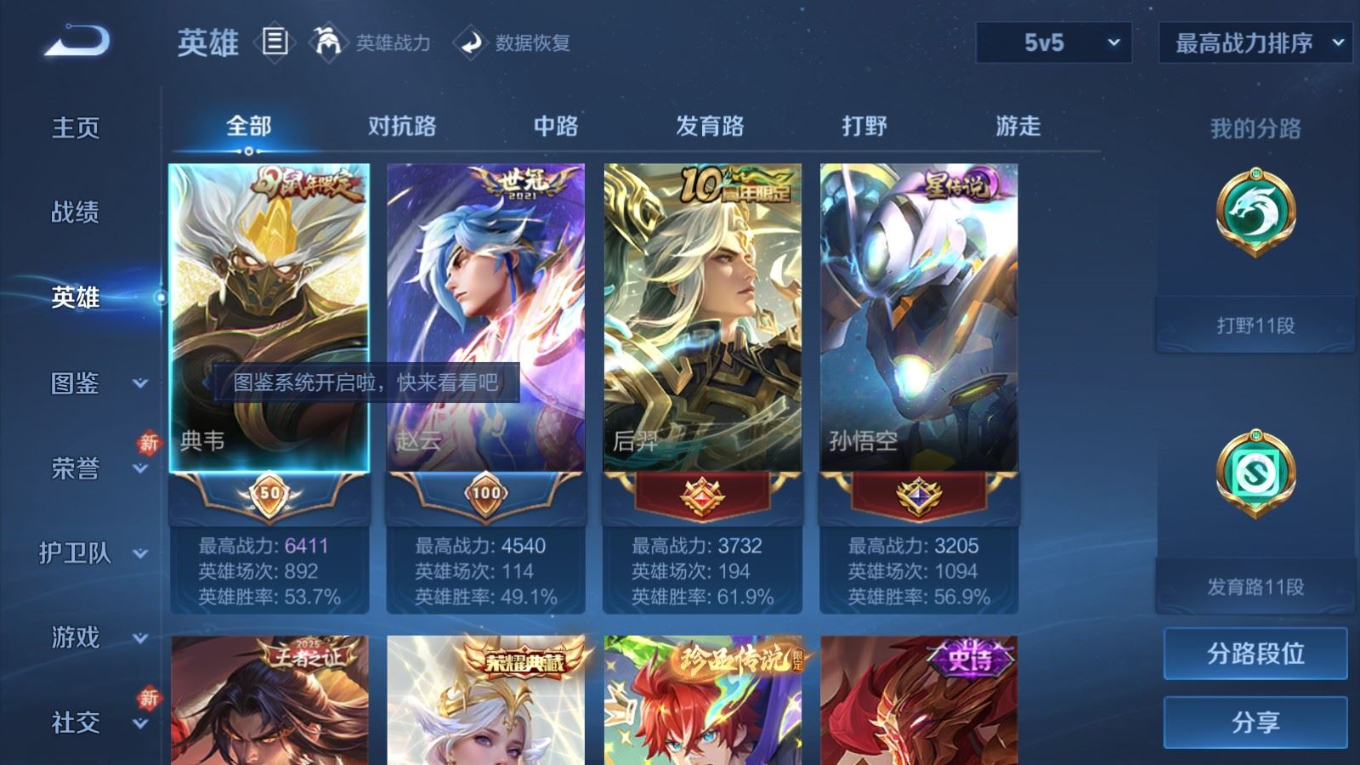 WZQM4228593王者荣耀账号详情图6