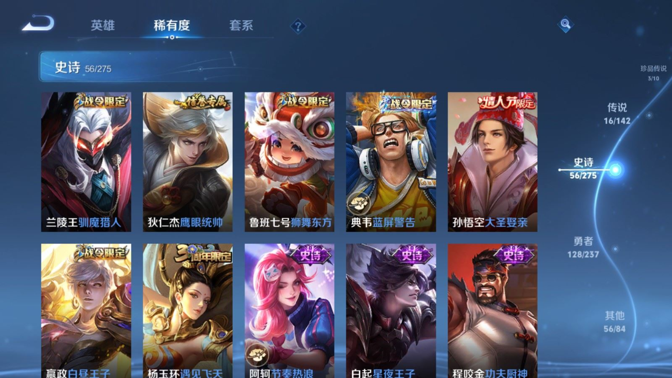 WZQM4228593王者荣耀账号详情图12