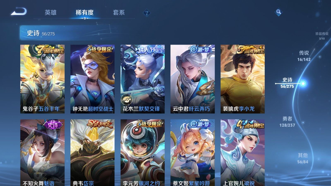 WZQM4228593王者荣耀账号详情图13