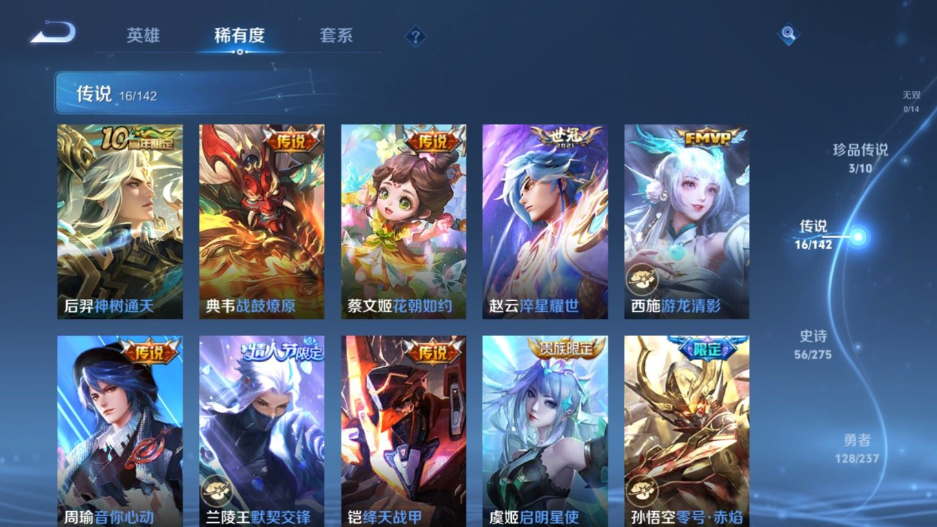 WZQM4228593王者荣耀账号详情图10