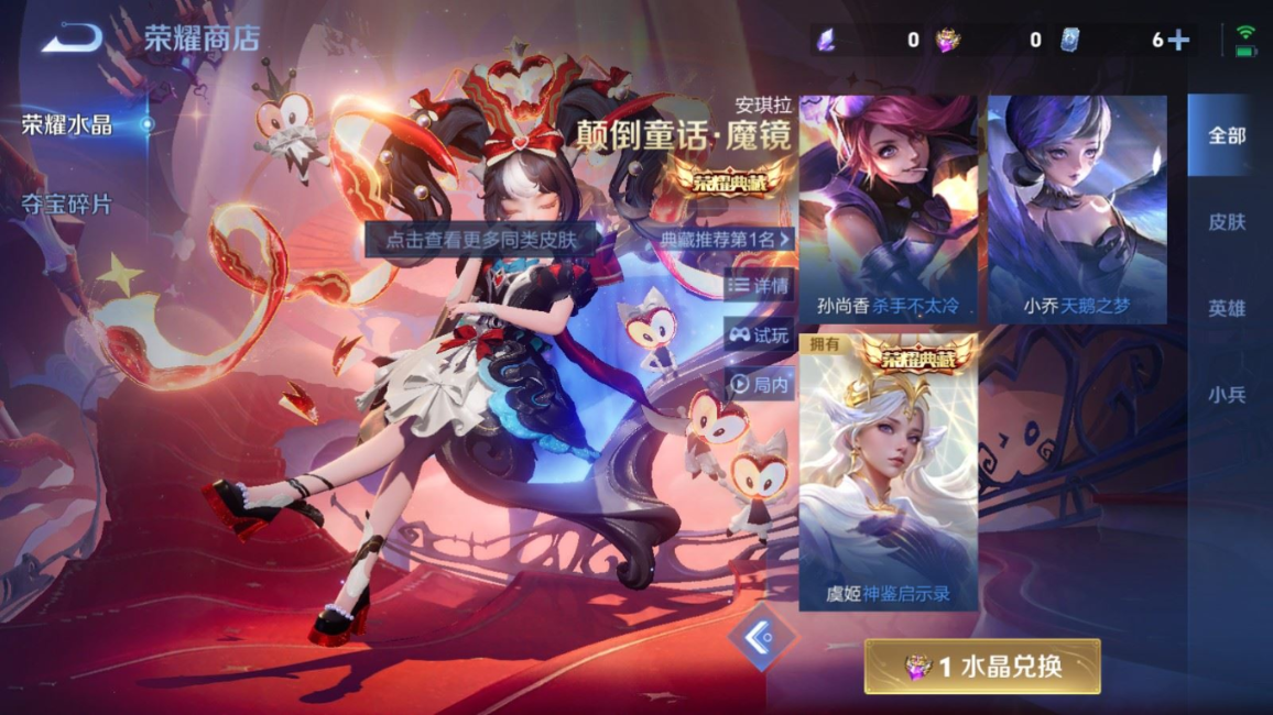 WZQM4228593王者荣耀账号详情图21