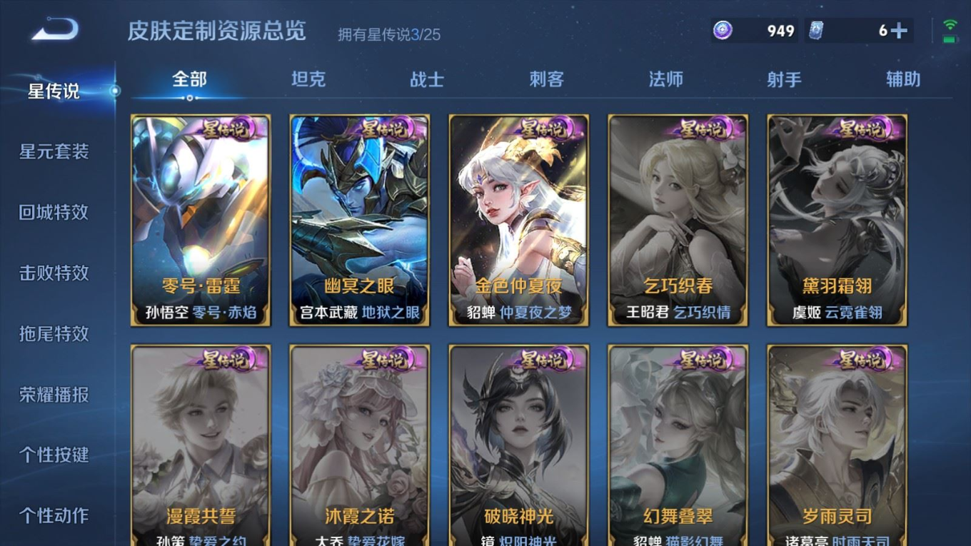 WZQM4228593王者荣耀账号详情图19