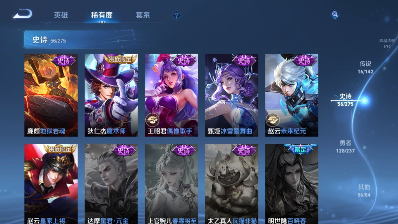 WZQM4228593王者荣耀账号详情图17