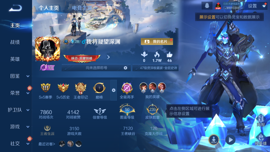 WZQM4228602王者荣耀账号详情图3 WZQM4228602王者荣耀账号详情图3