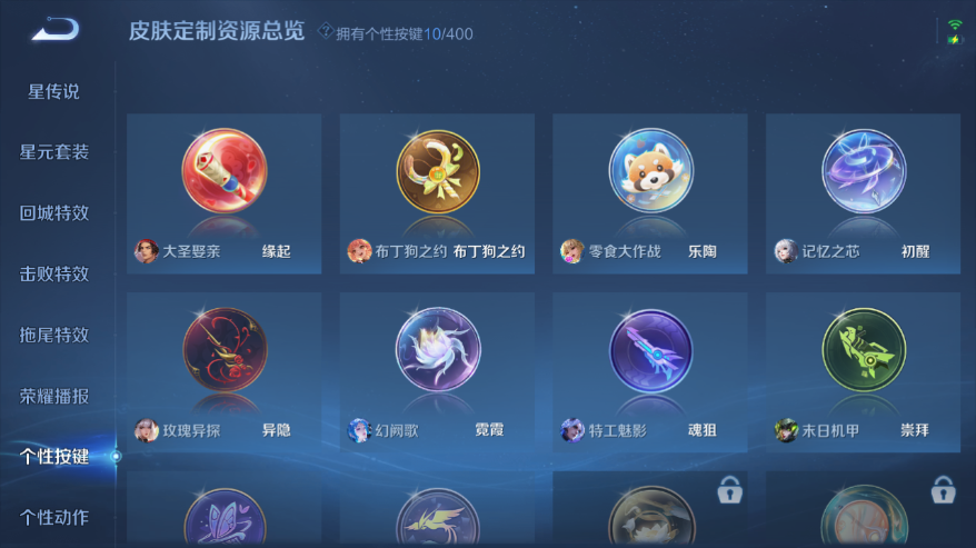 WZQM4228602王者荣耀账号详情图14 WZQM4228602王者荣耀账号详情图14