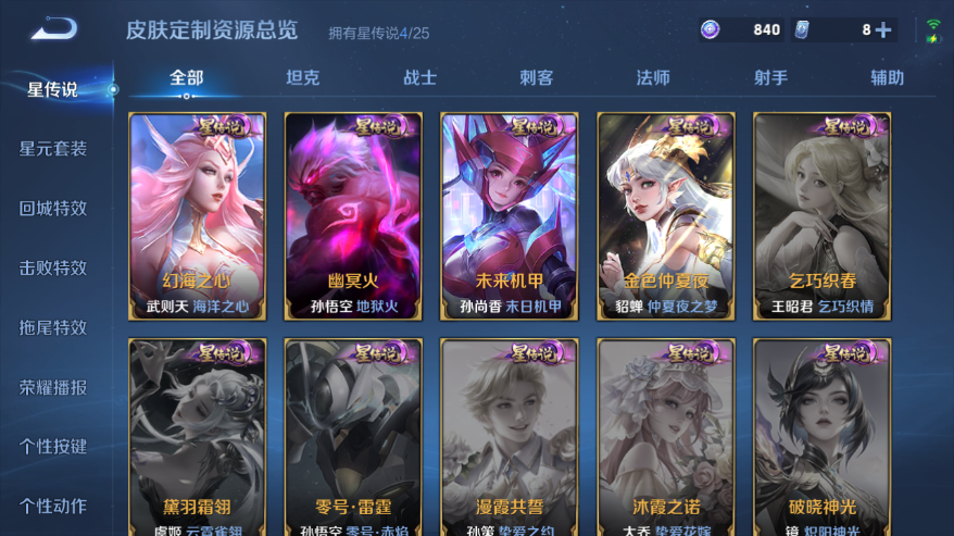 WZQM4228602王者荣耀账号详情图13 WZQM4228602王者荣耀账号详情图13