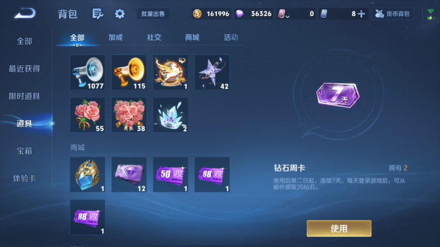 WZQM4228602王者荣耀账号详情图11 WZQM4228602王者荣耀账号详情图11