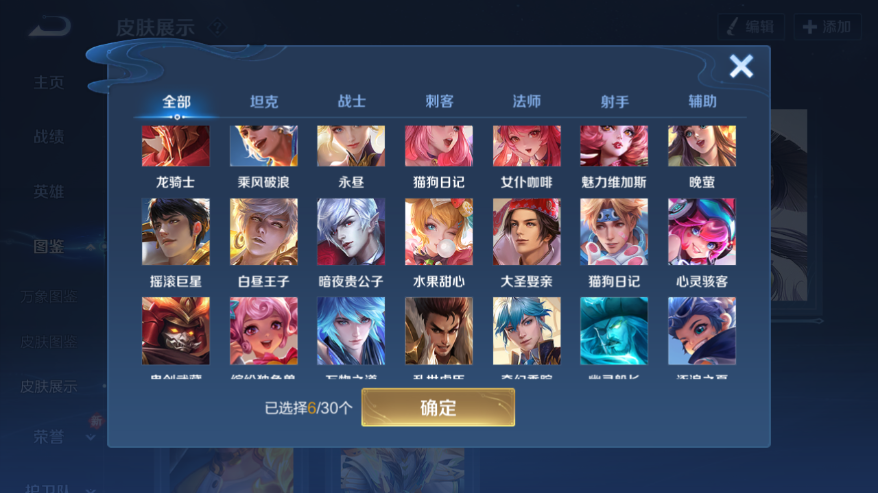 WZQM4228602王者荣耀账号详情图8 WZQM4228602王者荣耀账号详情图8