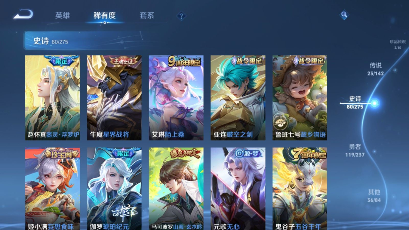 WZQM4228600王者荣耀账号详情图13