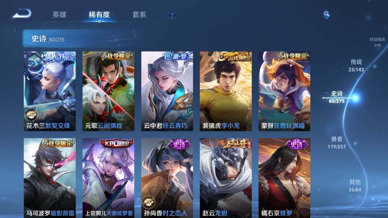 WZQM4228600王者荣耀账号详情图15