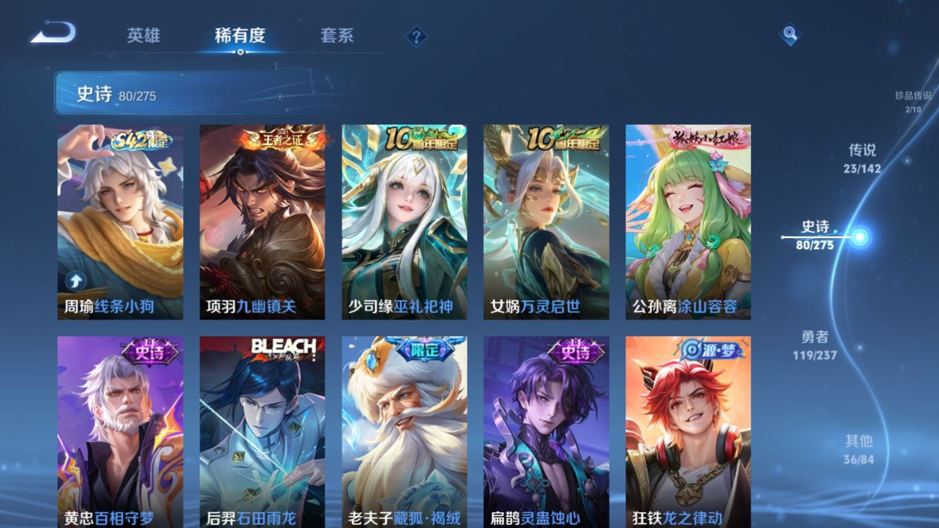 WZQM4228600王者荣耀账号详情图12