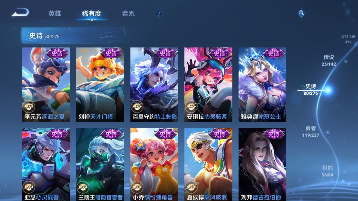 WZQM4228600王者荣耀账号详情图16