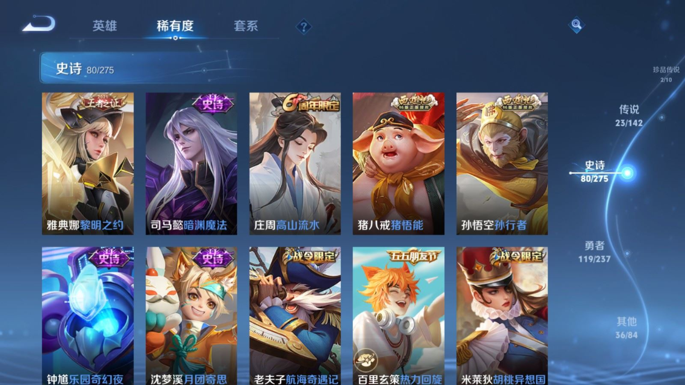 WZQM4228600王者荣耀账号详情图14