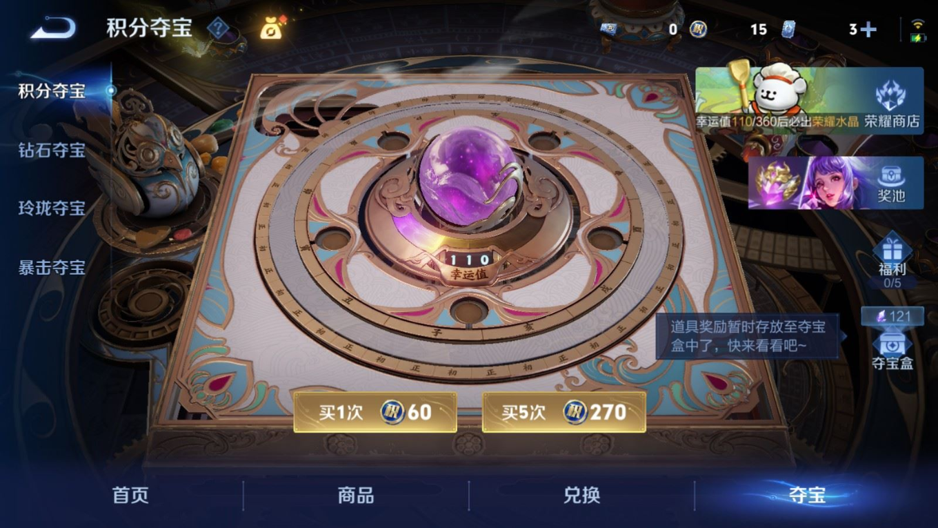 WZQM4228600王者荣耀账号详情图23