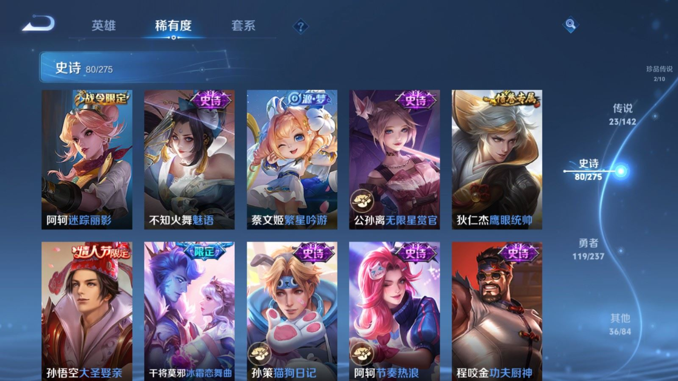 WZQM4228600王者荣耀账号详情图17