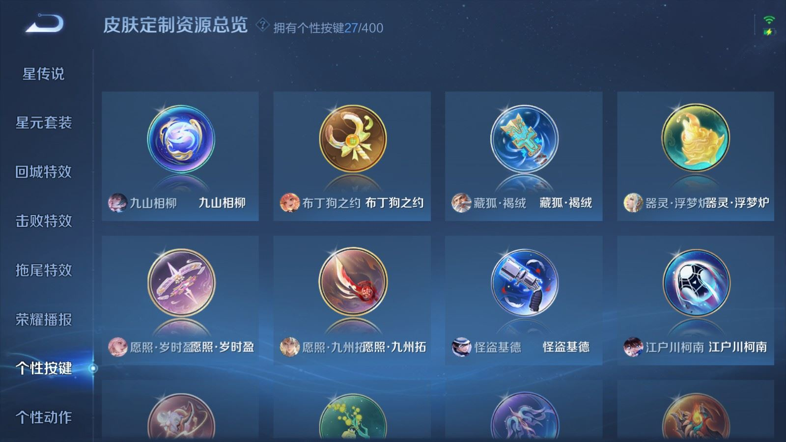 WZQM4228600王者荣耀账号详情图21