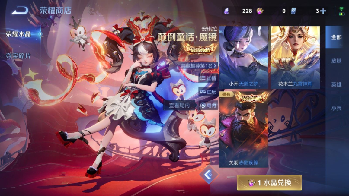 WZQM4228600王者荣耀账号详情图24