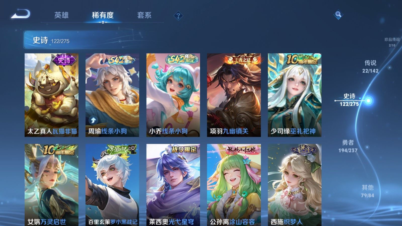 WZQM4228601王者荣耀账号详情图13 WZQM4228601王者荣耀账号详情图13