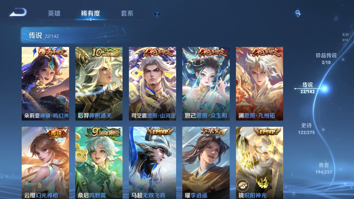 WZQM4228601王者荣耀账号详情图9 WZQM4228601王者荣耀账号详情图9